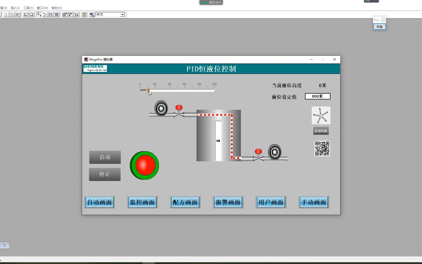 01,mcgs_pro第一节