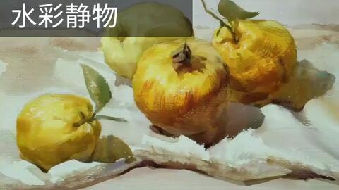 水彩静物——水果组合