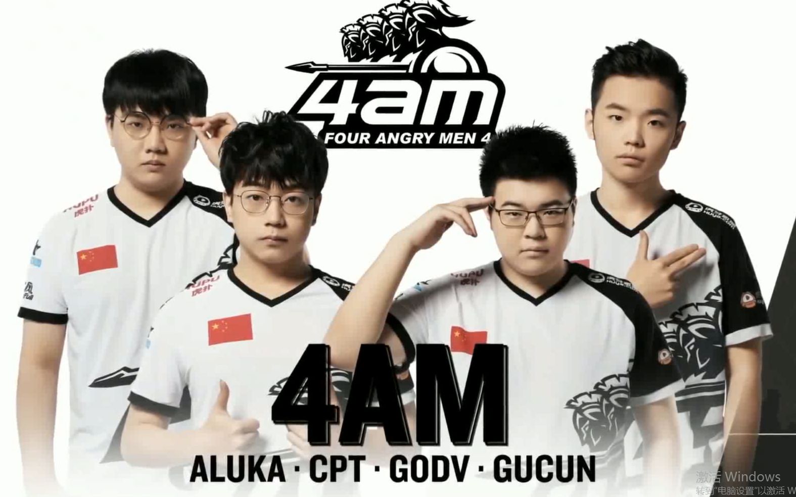 4am pcpi夺冠之旅纪录片