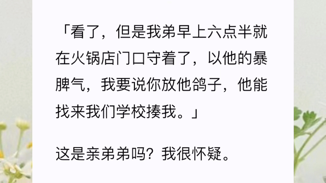 [图]《长得帅的特权》被男神拒绝后，我伤心地哭了。可能我哭得太用力，男神突然开口安慰：「别哭，我把我弟赔给你。」我惊了。