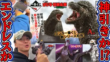 怪獣 プラネット ゴジラ】JUNKZILLA BLObPUS × PLANET-X ジャンクジラ