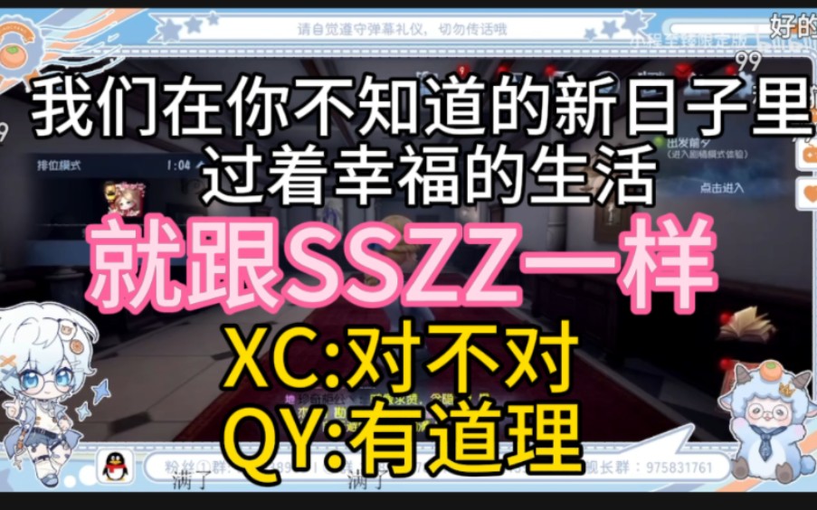 小程9.22|相声《就跟sszz一样》丨有祈颜这样的兄弟这辈子都值了电子竞技热门视频