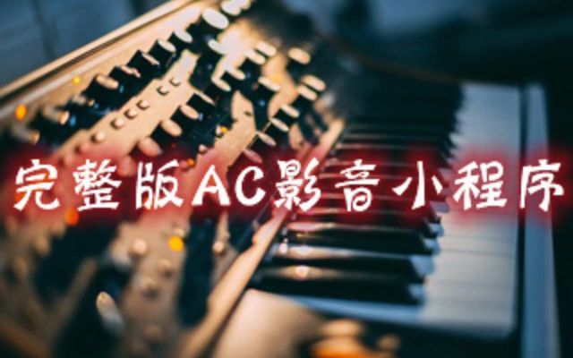 [图]mac-ova seas Wont Come Back 纯伴奏 原版超清伴奏 无伴唱