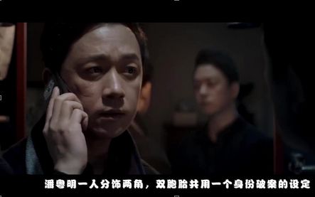 [图]《白夜追凶》双胞胎弟弟割脸自残，半夜冒充警察哥哥破案