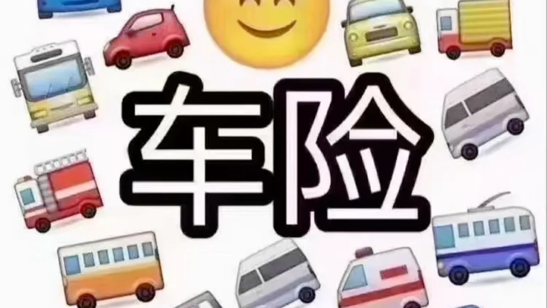 全国!所有保险公司!所有车型!车险可出单!双十一有优惠!