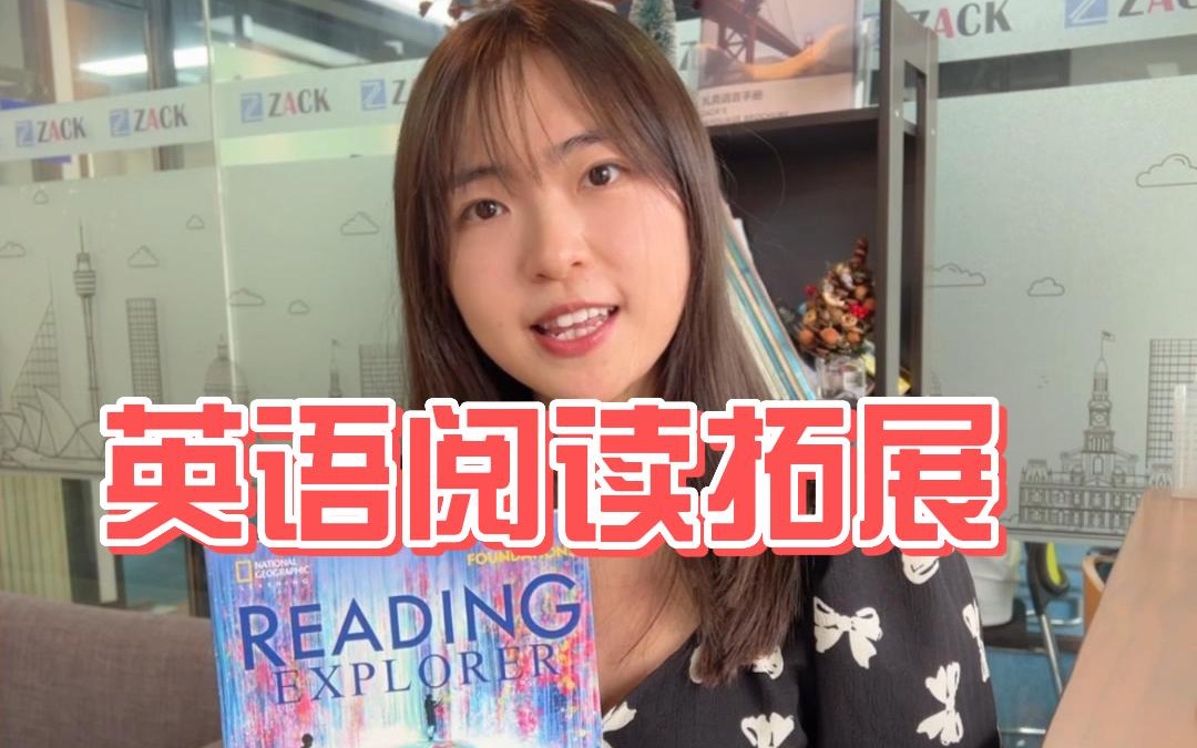 [图]全球最顶尖的阅读教材｜Reading Explorer