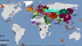 1420年的世界地图，此时的明朝是世界上唯一的超超级大国