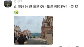 Скачать видео: 大学在偏远郊区是什么感觉? 