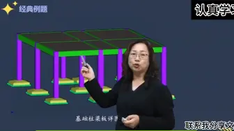 下载视频: 第03章土建专业第02讲　混凝土工程清单工程量的计算专项训练