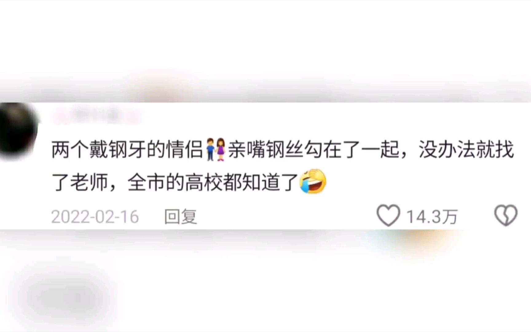 你们学校发生过什么轰动全校的事哔哩哔哩bilibili