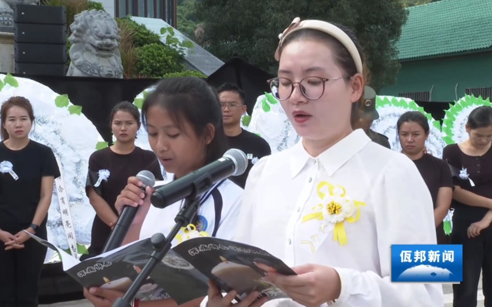 佤邦邦康缅华学校师生代表深切缅怀佤邦二号人物肖明亮