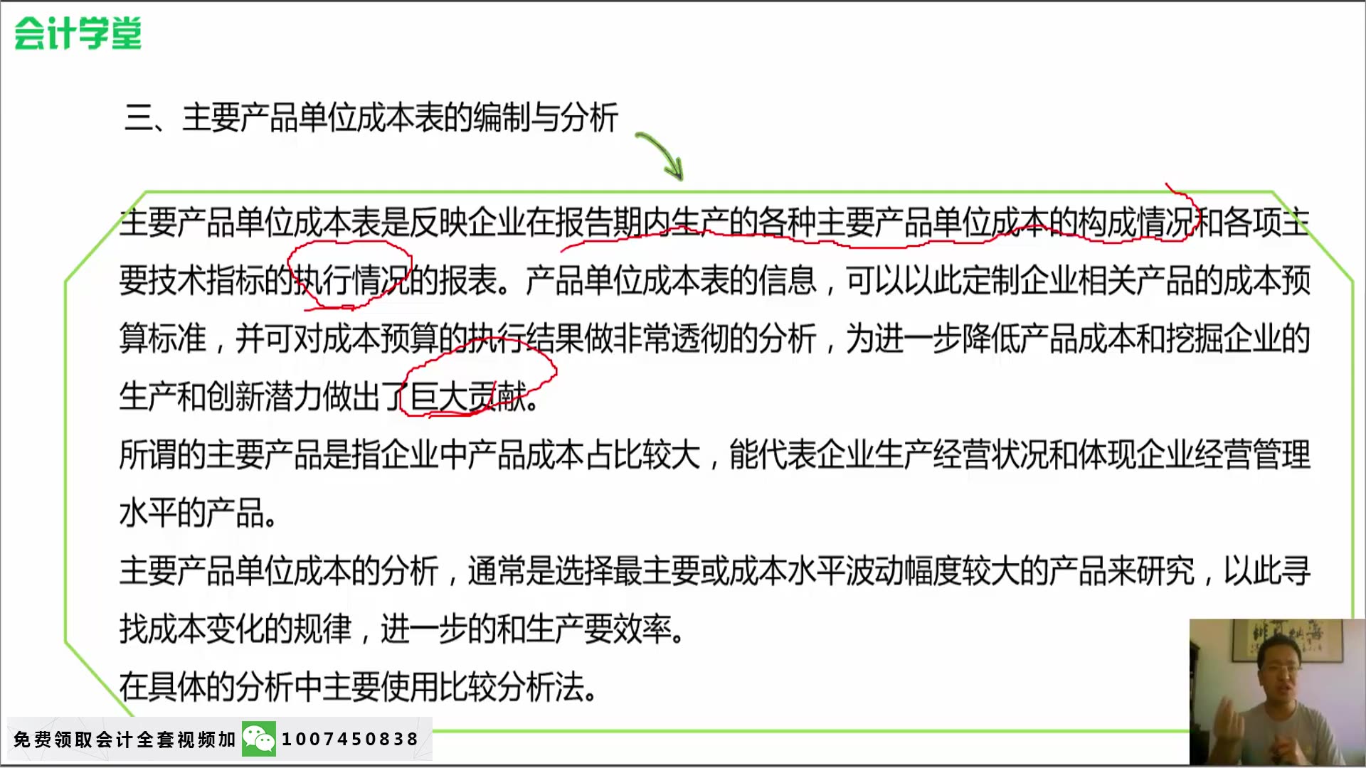 会计核算基本方法财务核算分析行政单位会计会计核算流程哔哩哔哩bilibili