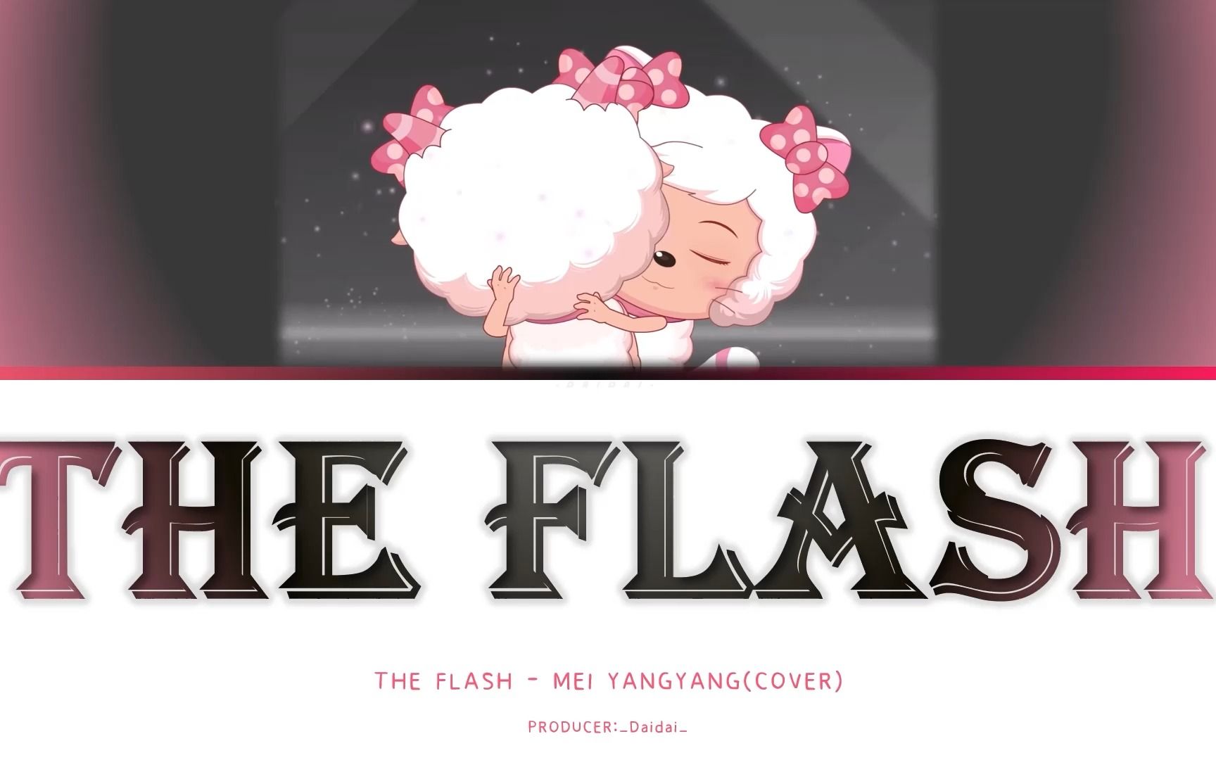 【AI 美羊羊】The Flash (原唱:权恩妃)哔哩哔哩bilibili