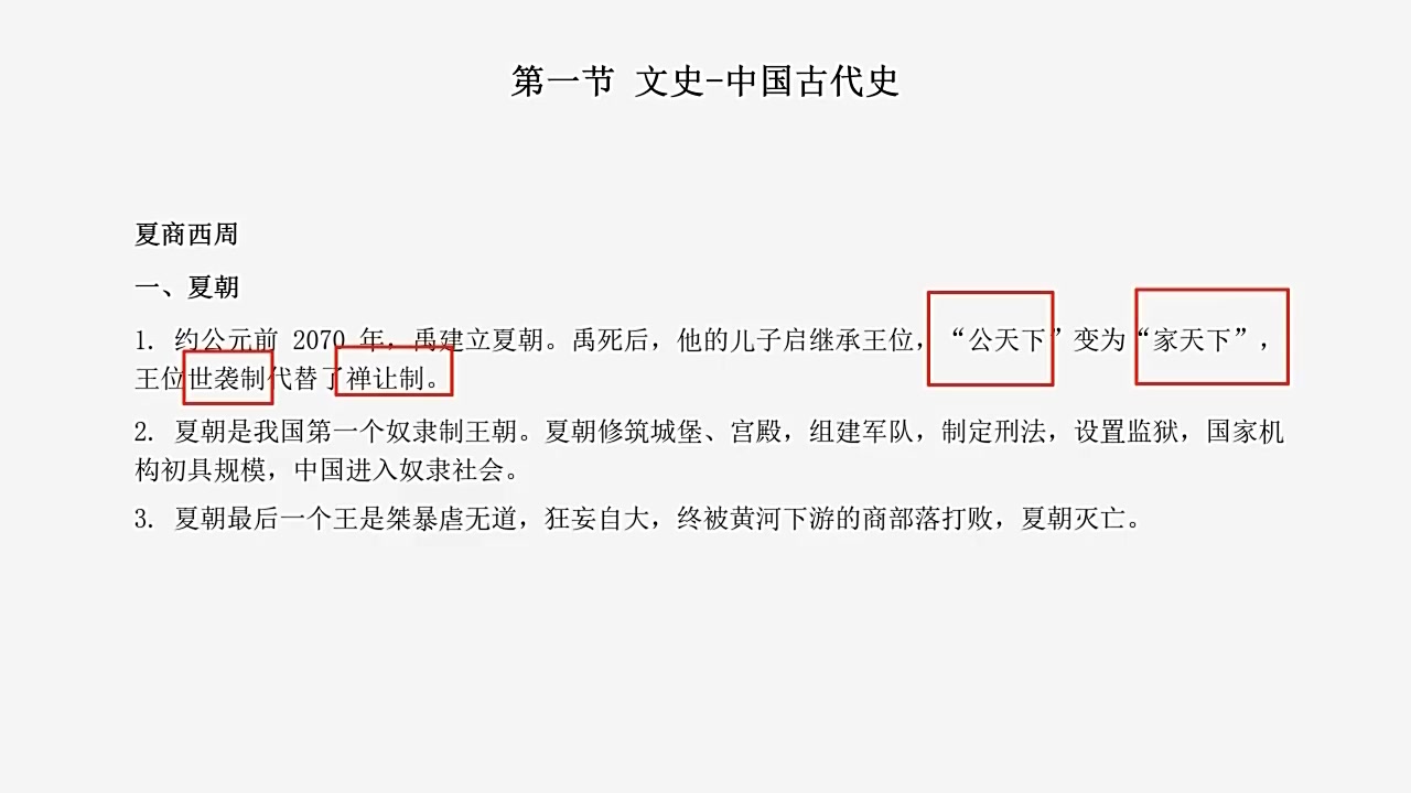 [图]2024年新大纲军队文职公共课基础知识肖阳【网课+讲义】完整版