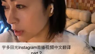 中字解说 宇多田光椎名林檎mv幕后 哔哩哔哩 Bilibili