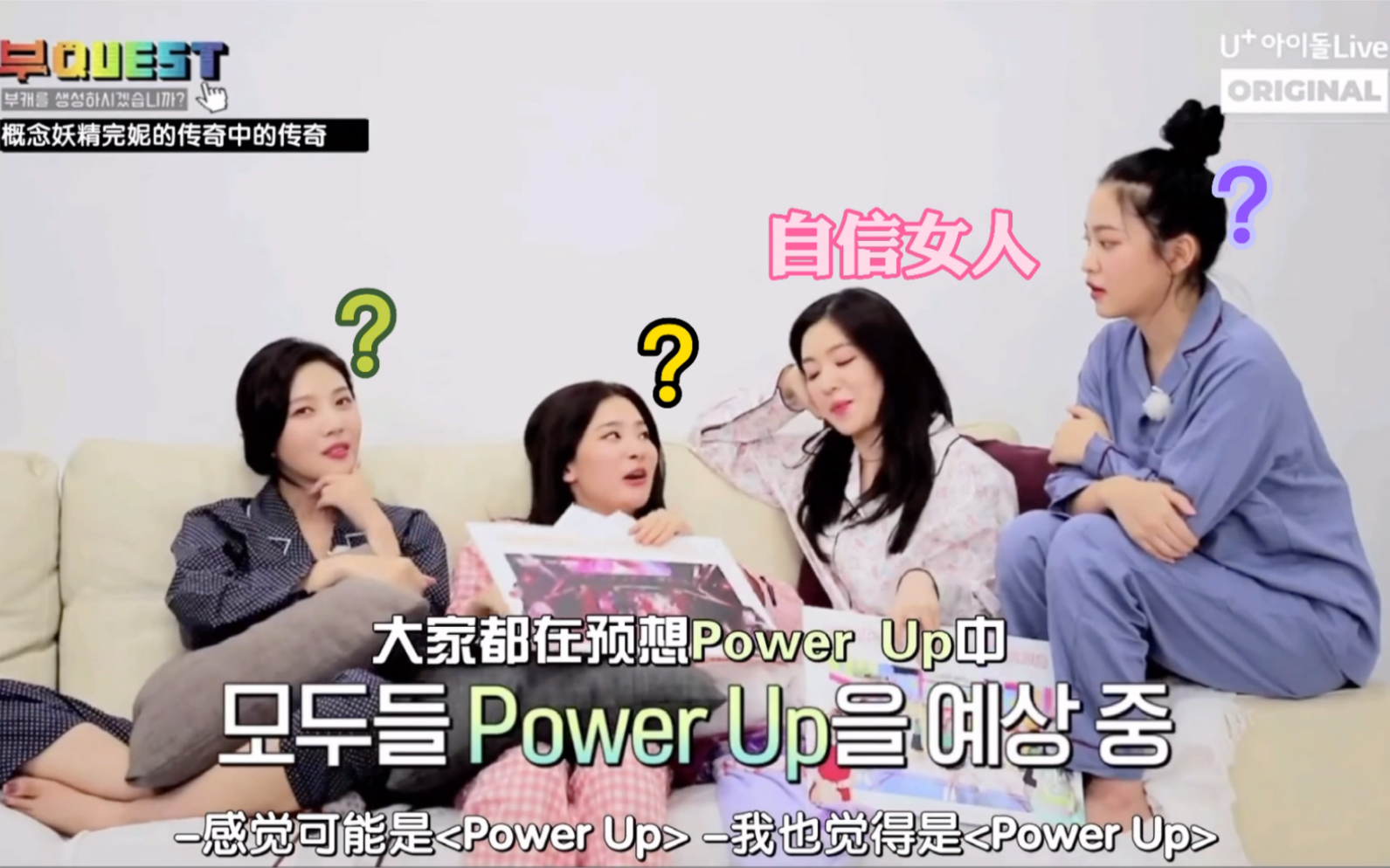 [图]【Wenrene/Irendy/粉蓝】姐就是爱power up