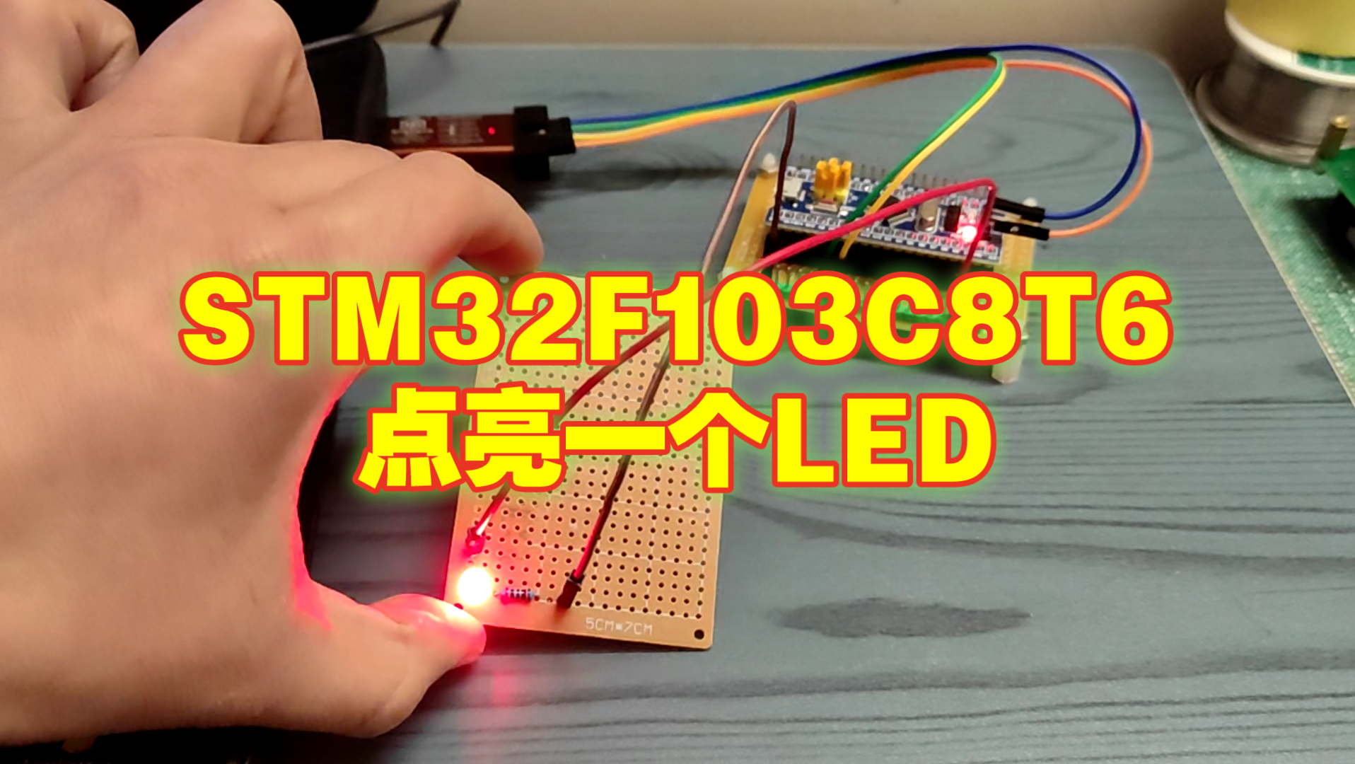 [图]STM32F103C8T6点亮一个LED