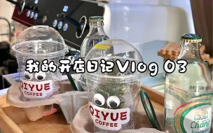 Download Video: Cafe vlog 03｜ 沉浸式出单 | 找自己。