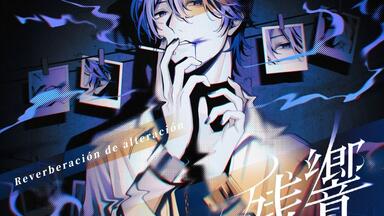 村上蔵馬 リリス Listen to Lilisu -[Feat: flower ]-[ NEE