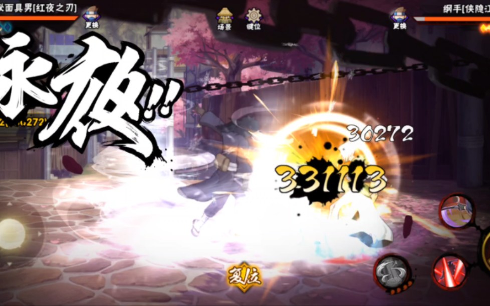 红夜面具男奥义技能