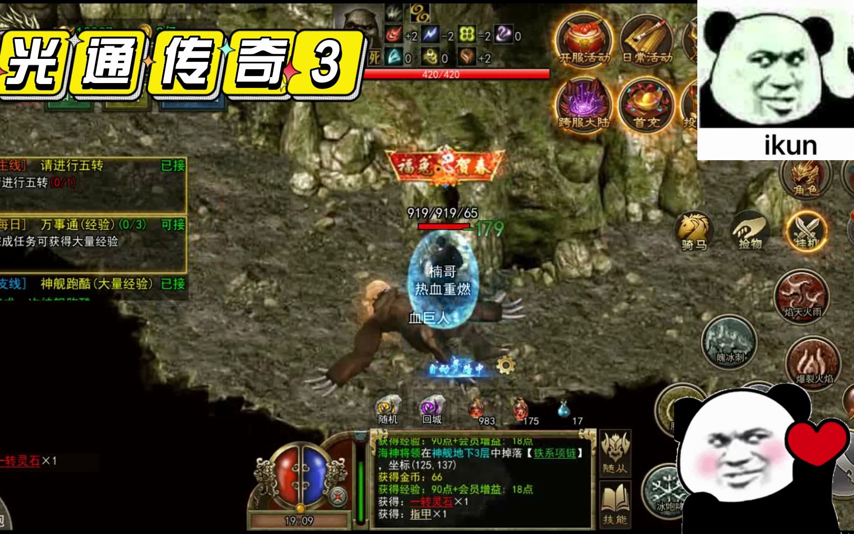 传奇3魅影之刃:元素觉醒相互克制,职业自由选择13魔法经典玩法!