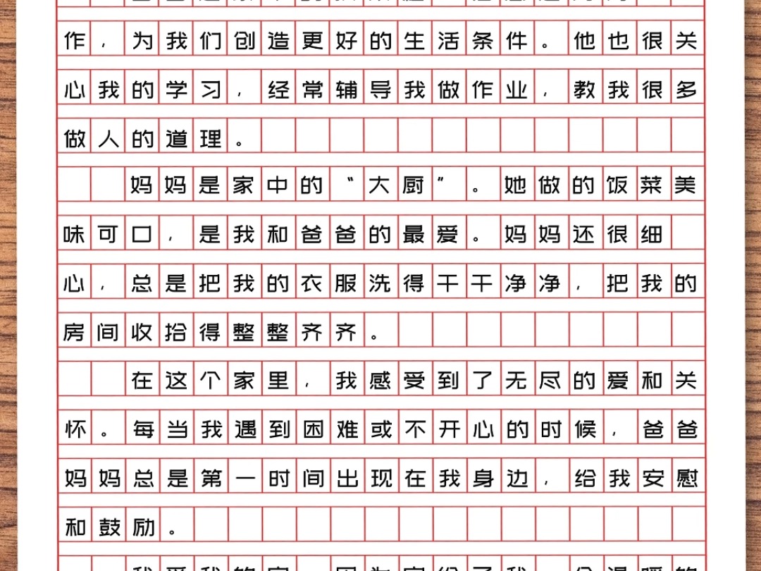 今日分享:优秀作文《我爱我家》Y5#每天学习一点点 #作文素材 #小学作文哔哩哔哩bilibili