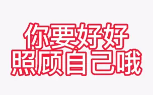 【石竹君】当小偶像生病哑嗓回复我的语音翻牌