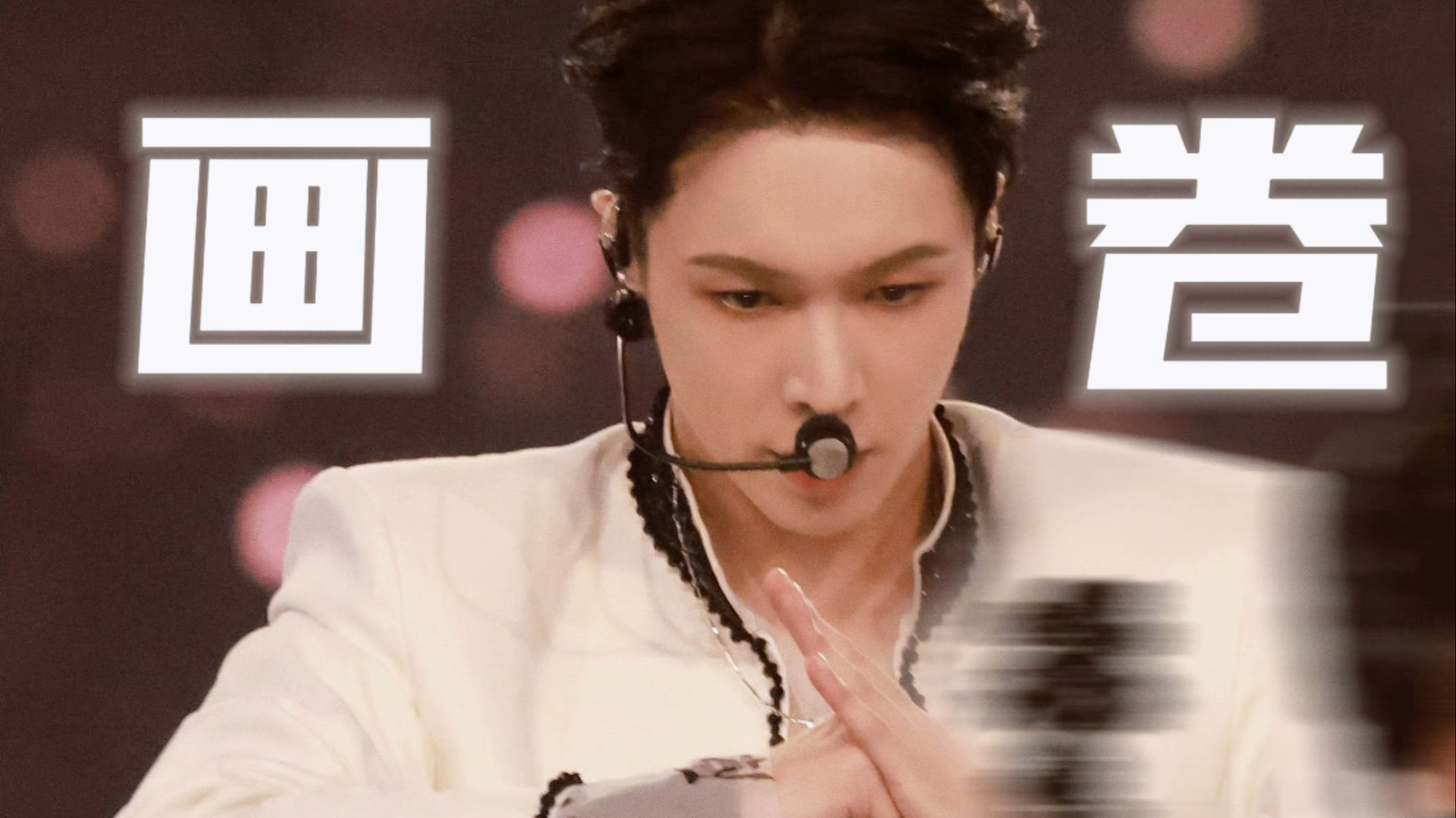 于鸟巢开启一方画卷 磅礴大气!