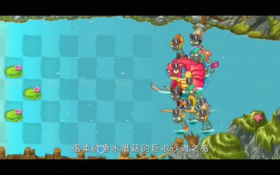 活动作品pvz2只用鳄梨过巨浪沙滩困难第7天