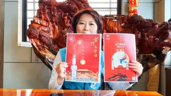 Tải video: 离谱！金门酒厂“家国同庆”宣传海报被绿营民代批“自我矮化”