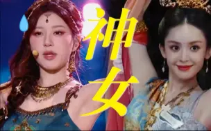 Download Video: 笑拥了！！这怎么好意思吹敦煌神女的啊哈哈哈哈哈！