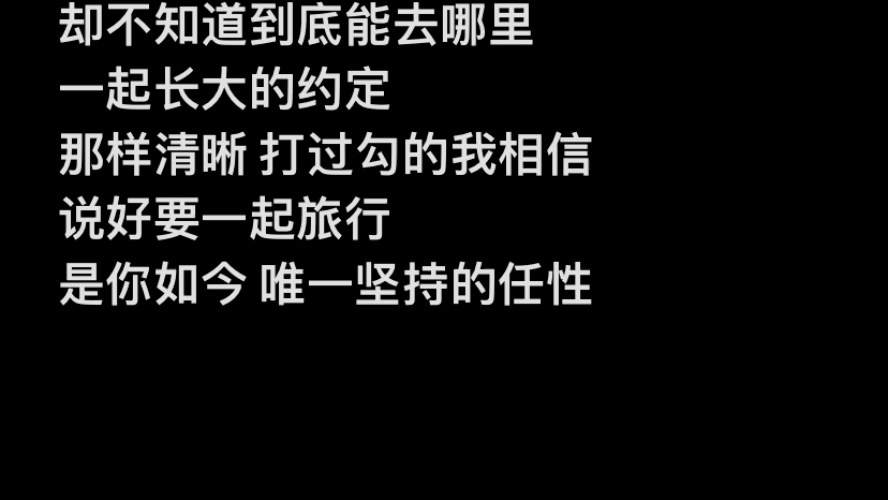 我们之间的约定,看似自由,却身不由己