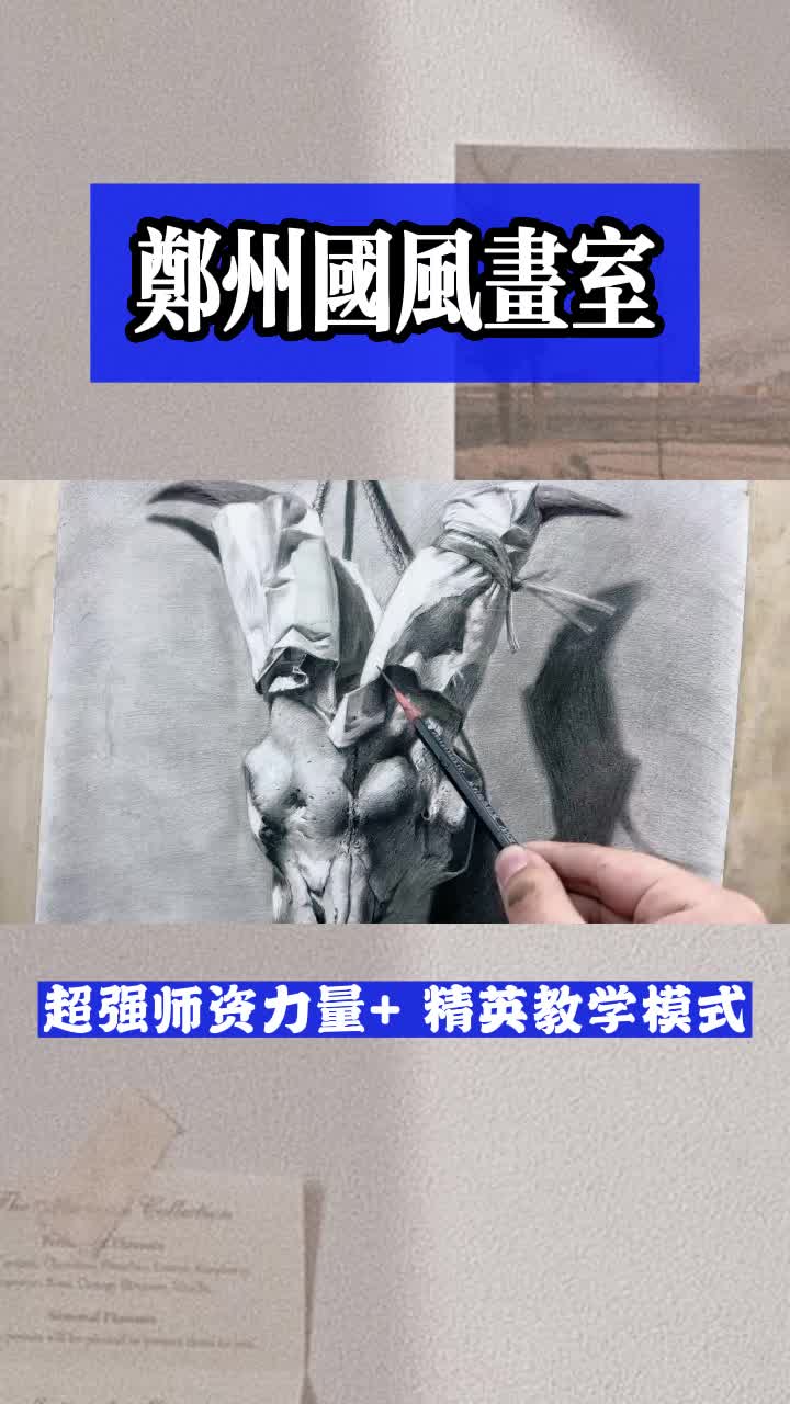 郑州画室排名,为你推荐河南郑州国风艺考画室;带你走进美术艺考画室培训班看看同学上课的过程哔哩哔哩bilibili