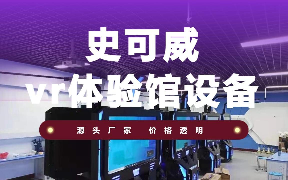 上海vr全景图哔哩哔哩bilibili