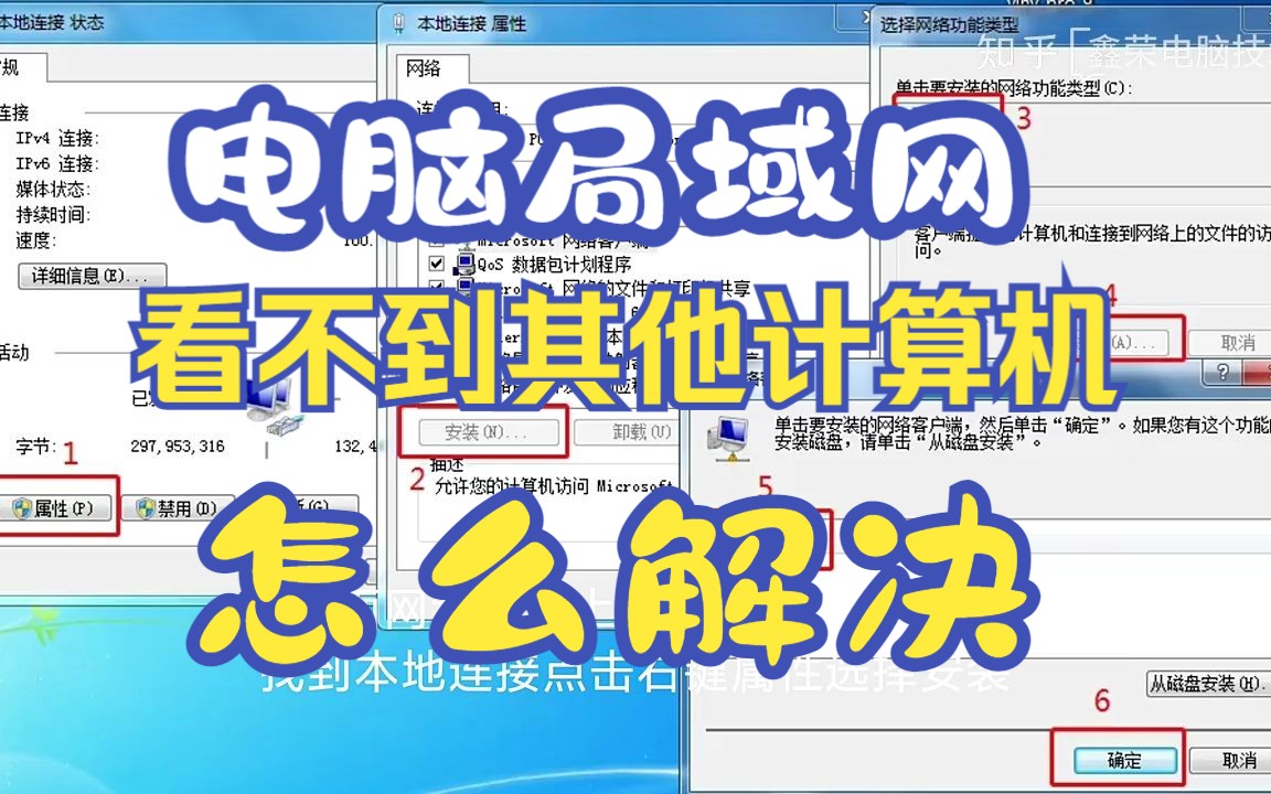 电脑局域网中查看不到其他计算机或无法连接的解决办法哔哩哔哩bilibili