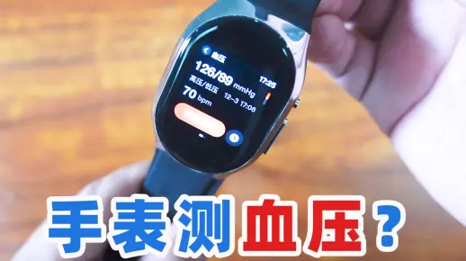 手表也能测血压了？从血压计的原理看血压计的发展史