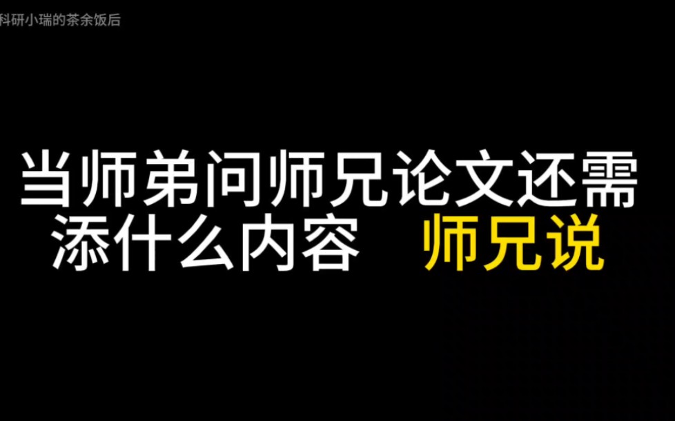 当代研究生发论文与灵魂汁子的碰撞,浇给哔哩哔哩bilibili