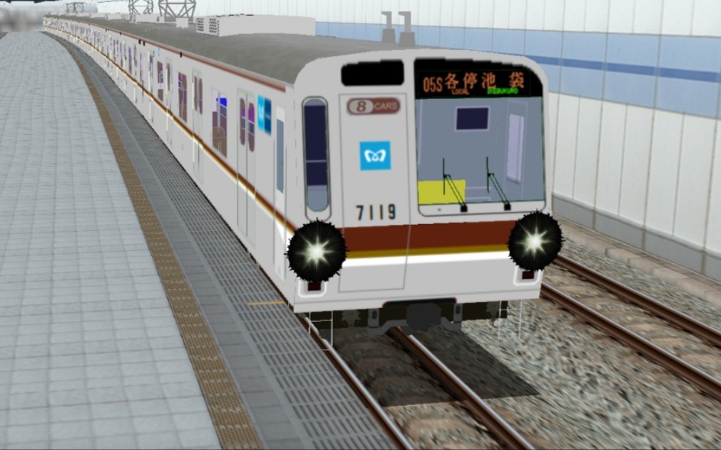 hmmsim2 副都心线