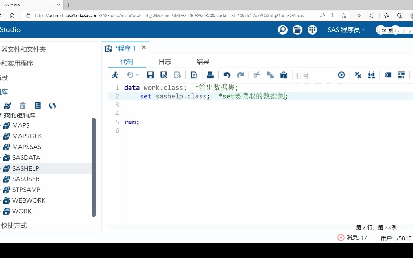 【SAS基础编程】P41 获取数据 (数据步)哔哩哔哩bilibili