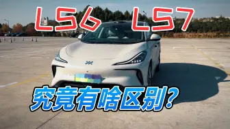 Tải video: 智己LS7车主聊LS6：这两台车，有啥异同？