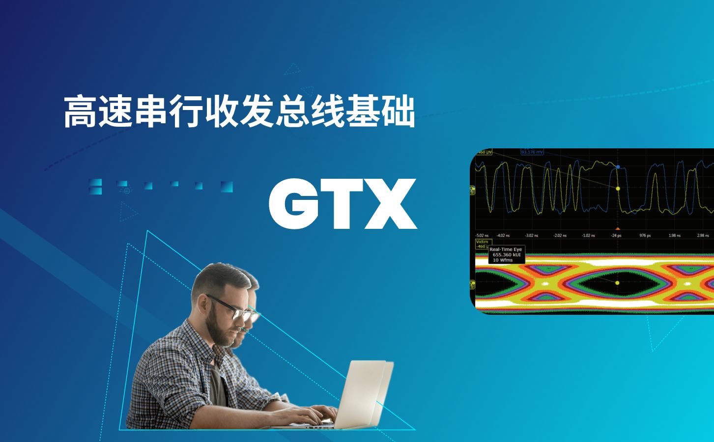 [图]GTX基础结构讲解