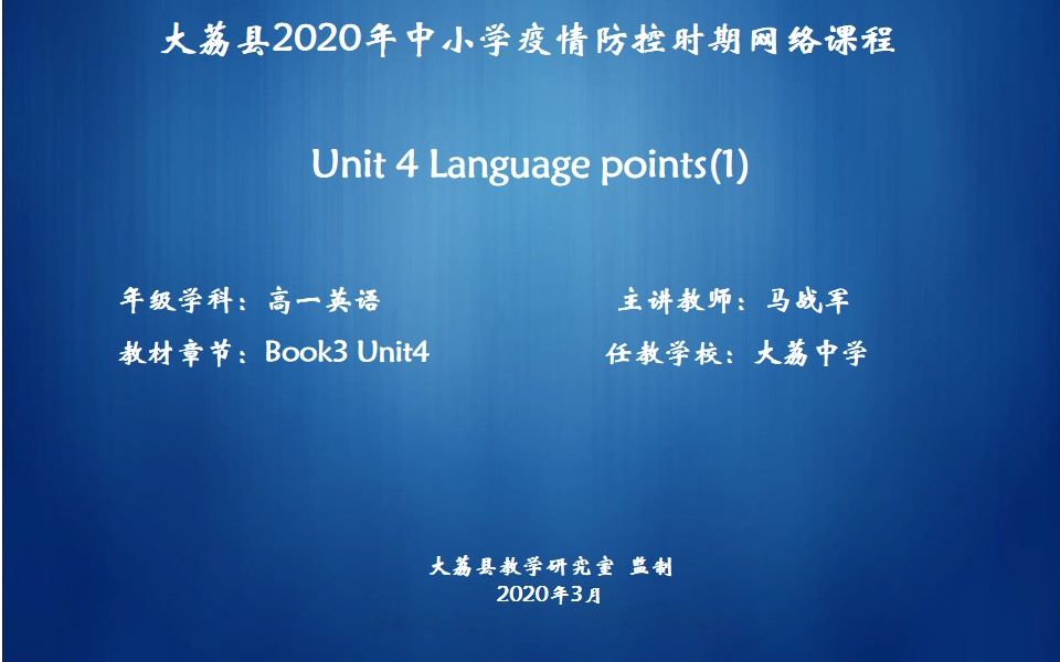 必修3Unit4Language Points(1)马占军哔哩哔哩bilibili