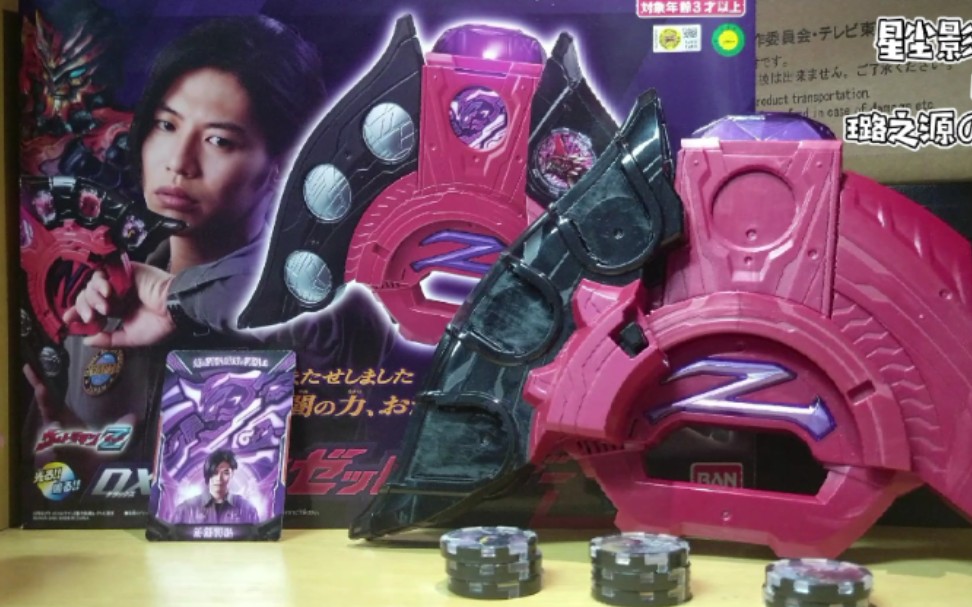 好久没有这么热血沸腾了pb限定泽塔奥特曼dx伽古拉升华器暗黑泽塔升华