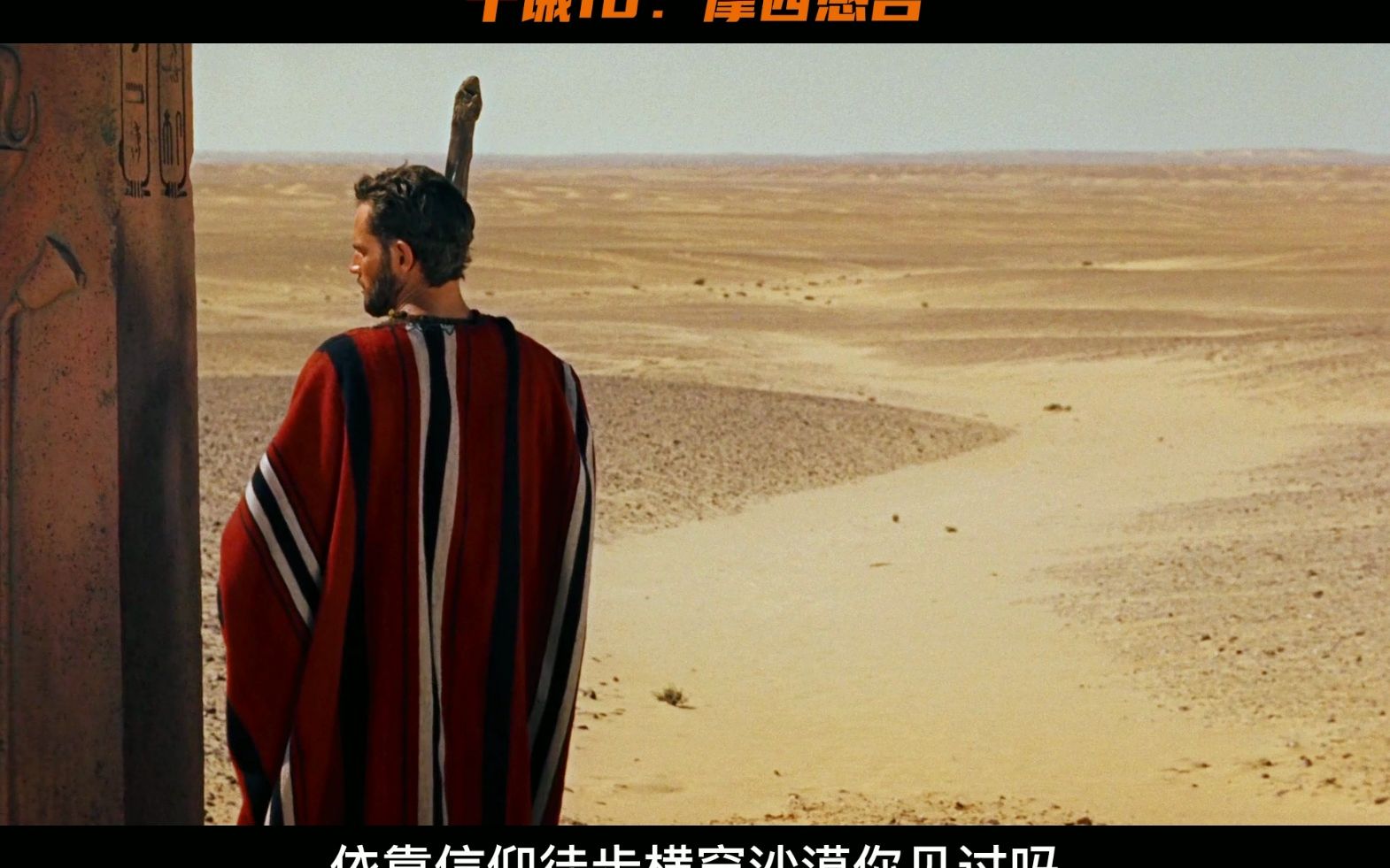 于旷野之中摩西受启感召