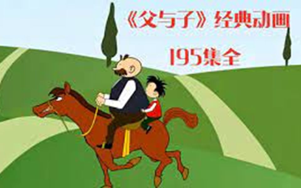 [图]《父与子》195集英文动画视频+音频+绘本PDF 全方位英语学习资源