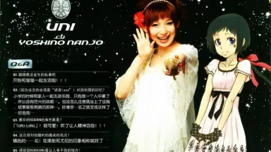 南條愛乃】「Yoshino Nanjo 1st LIVE TOKYO 1/3650 ミンナと