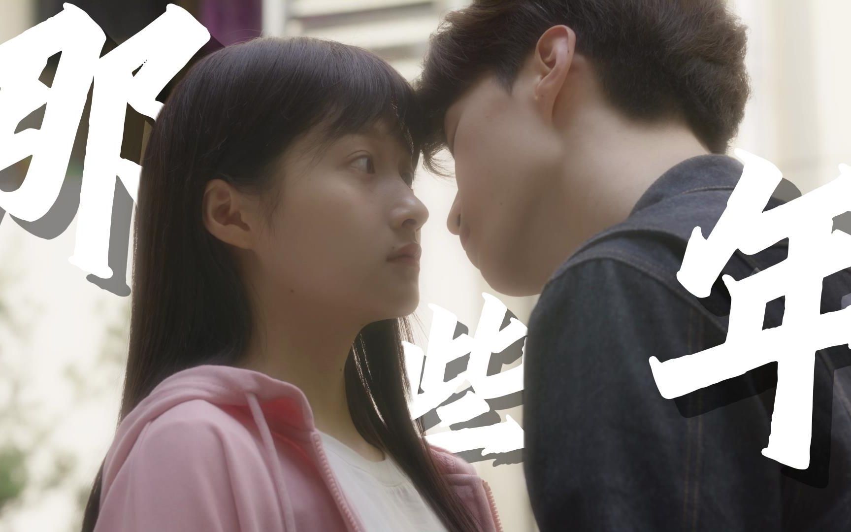 《曾少年》关晓彤×范丞丞 那些年无疾而终的暗恋,酸楚的青春时光一去