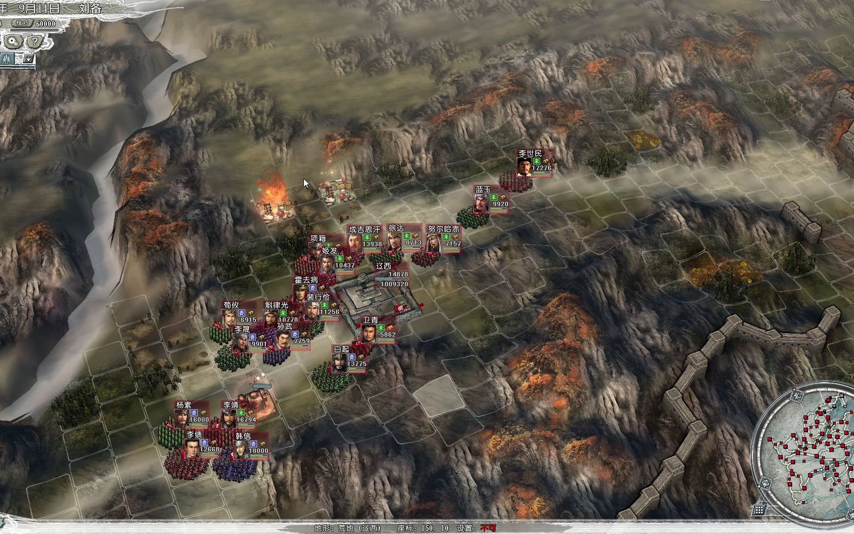 【血色衣冠6.0】匡漢第三十八回 统一天下