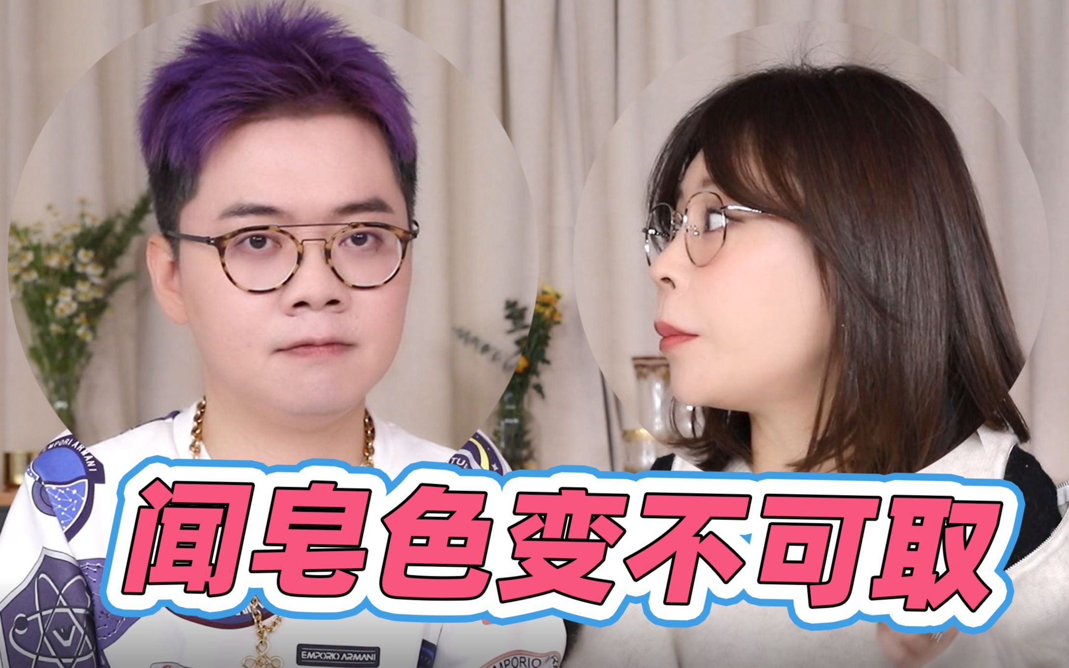 超硬核科普!洗面奶该如何选择?【代王】哔哩哔哩bilibili