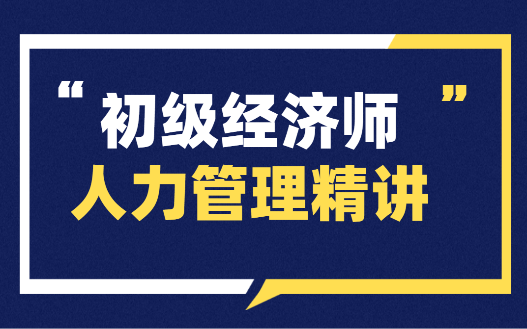 中级培训师理论_2024年经济师中级职称培训_中级初职称培训